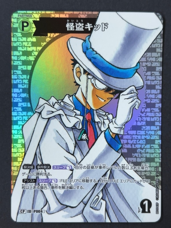 怪盗キッド CP B1042P <コナンカードゲーム>の画像