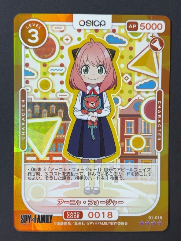 アーニャ・フォージャー SR★4 01-018 <OSICA>の画像
