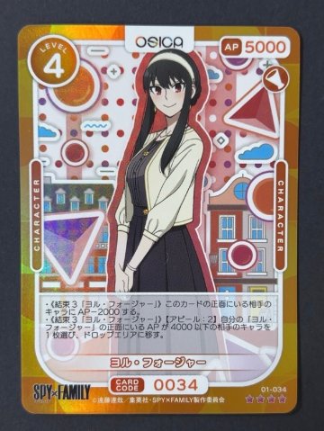ヨル・フォージャー SR★4 01-034 <OSICA>の画像