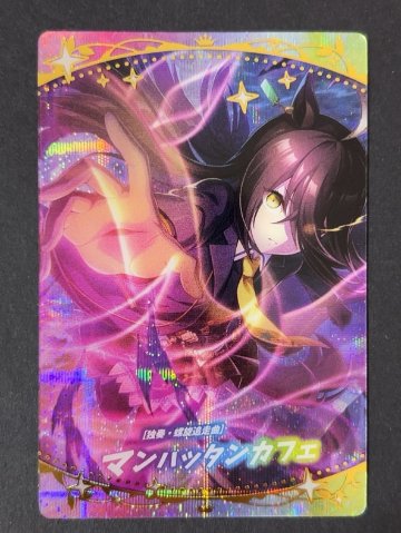 マンハッタンカフェ W6-15 SSR <ウエハースカード>の画像