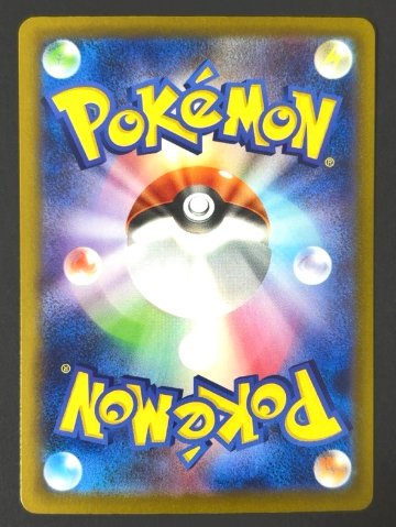 フワンテ S sv4a <ポケモンカード>の画像