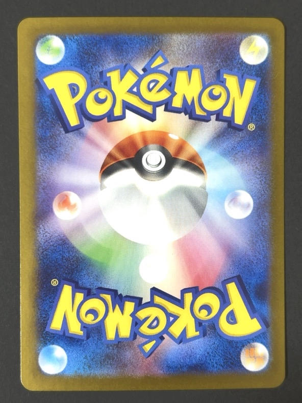 ライチュウ S sv4a <ポケモンカード>の画像