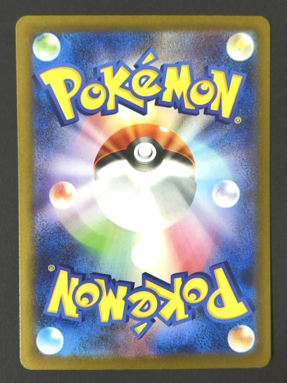 ソウブレイズ S sv4a <ポケモンカード>の画像