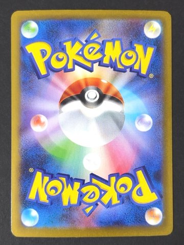 リーフィアex RR sv8a <ポケモンカード>の画像