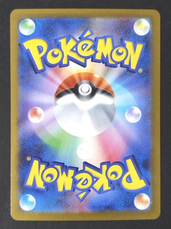 イルカマンex RR sv8a <ポケモンカード>の画像