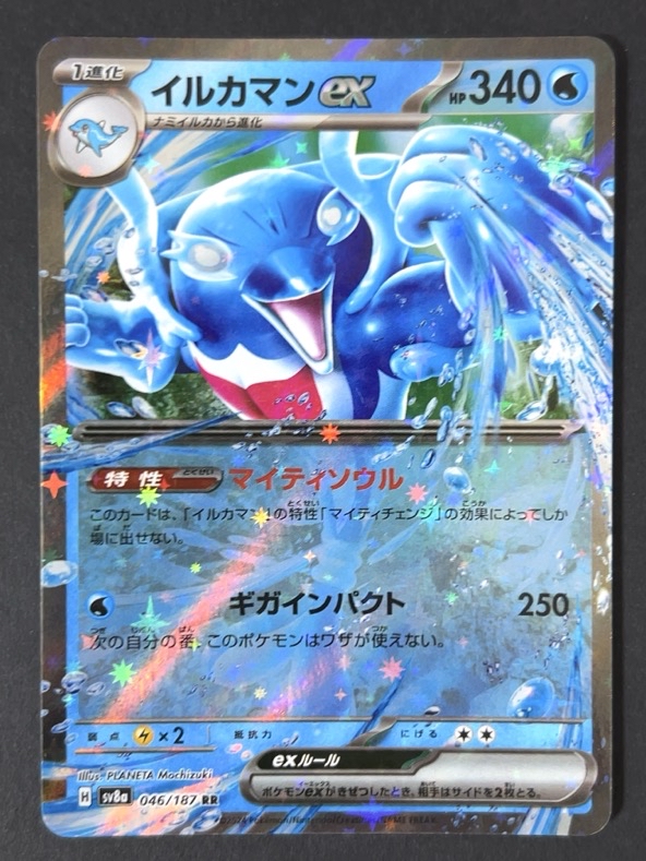 イルカマンex RR sv8a <ポケモンカード>の画像