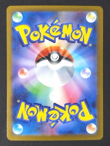 イルカマンex RR sv8a <ポケモンカード>の画像