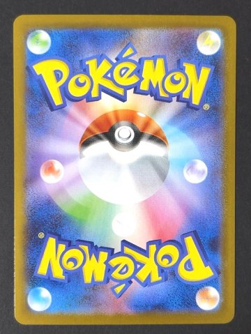 ロケット団のマタドガス AR sv10 <ポケモンカード>の画像