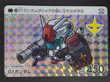 01ガンダム ⑭ ガンダムセレクション Vol.2 <カードダス>の画像