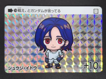 シュウジ・イトウ ⑱ ガンダムセレクション Vol.2 <カードダス>の画像
