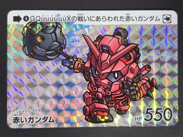 赤いガンダム ④ ガンダムセレクション Vol.2 <カードダス>の画像