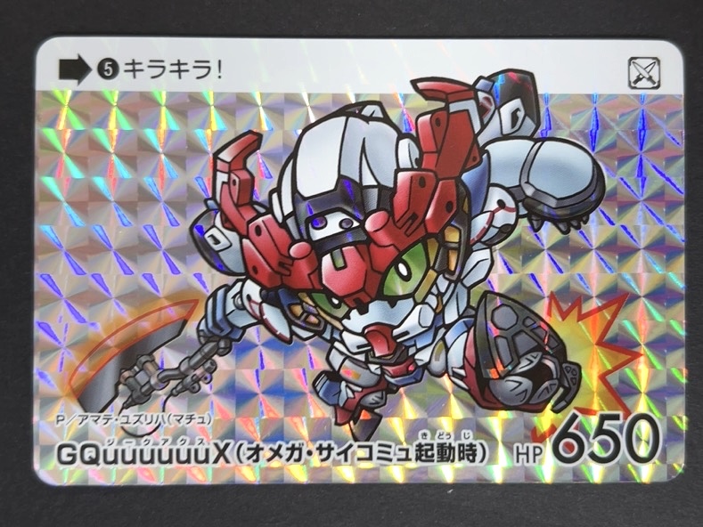 GQuuuuuuX ジークアクス ⑤ ガンダムセレクション Vol.2 <カードダス>の画像