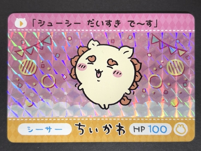 シーサー ちいかわカードダス <カードダス>の画像