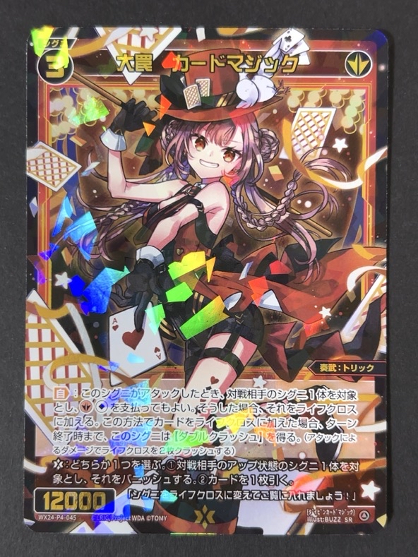 トレーディングカード/WIXOSS ウィクロス/SR・SSR｜ホビーヘル