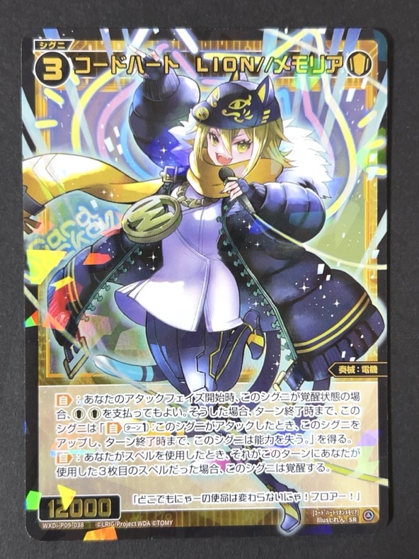 ウィクロス コードオーダー メル//フェゾーネ SRP wixoss 2025年最新】メル ウィクロスの人気アイテム - メルカリ