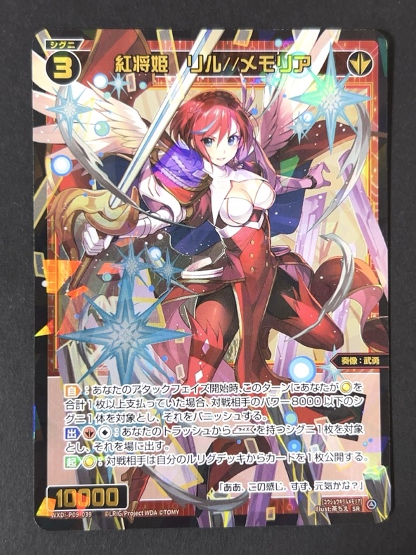 トレーディングカード/WIXOSS ウィクロス/SR・SSR｜ホビーヘル