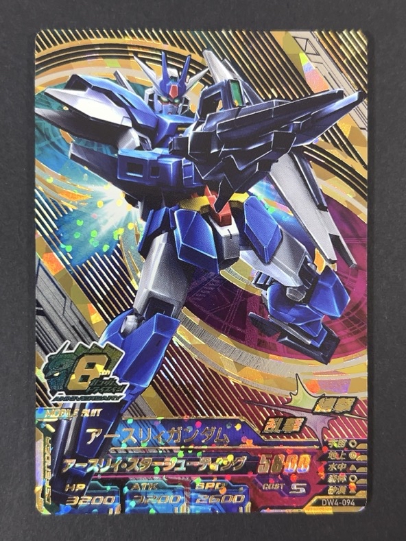 アーケードカード/ガンダムトライエイジ/シングルカード販売（MS