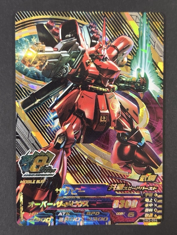 アーケードカード/ガンダムトライエイジ/MSカード｜ホビーヘル