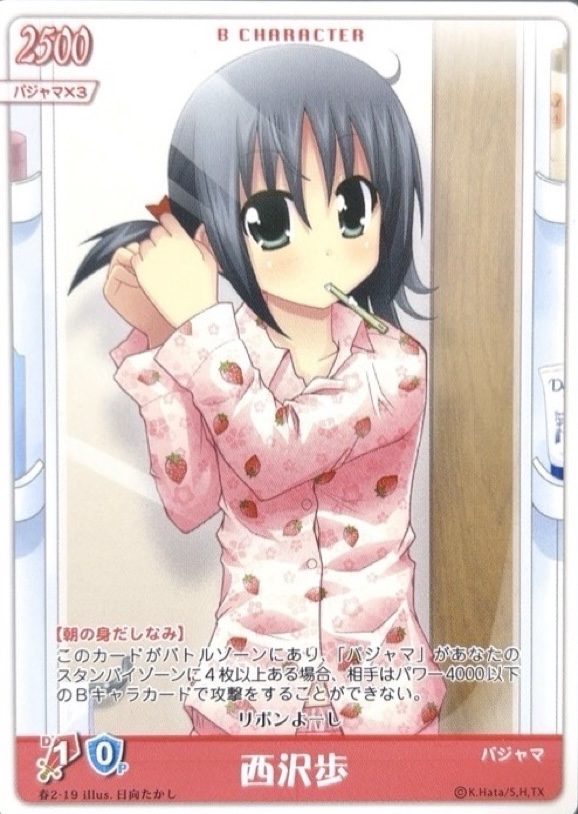 ハヤテのごとく!! TCG まとめ売り ヒナギク 歩 伊澄 泉 咲夜 アテネ 2025年最新】ハヤテのごとく tcgの人気アイテム - メルカリ