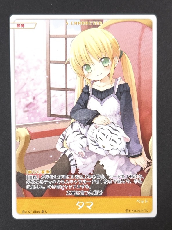 トレーディングカード/ハヤテのごとくTCG｜ホビーヘル