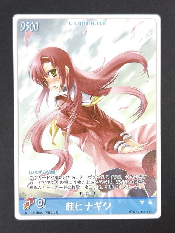 専用商品 トレーディングカード/ハヤテのごとくTCG｜ホビーヘル