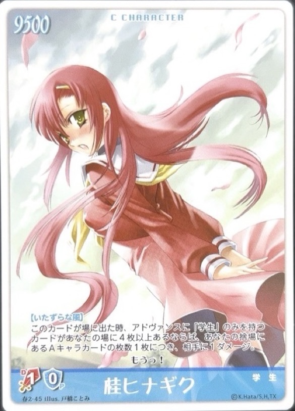 ハヤテのごとく!! TCG まとめ売り ヒナギク 歩 伊澄 泉 咲夜 アテネ ハヤテのごとく!! TCG まとめ売り ヒナギク 歩 伊澄 泉 咲夜