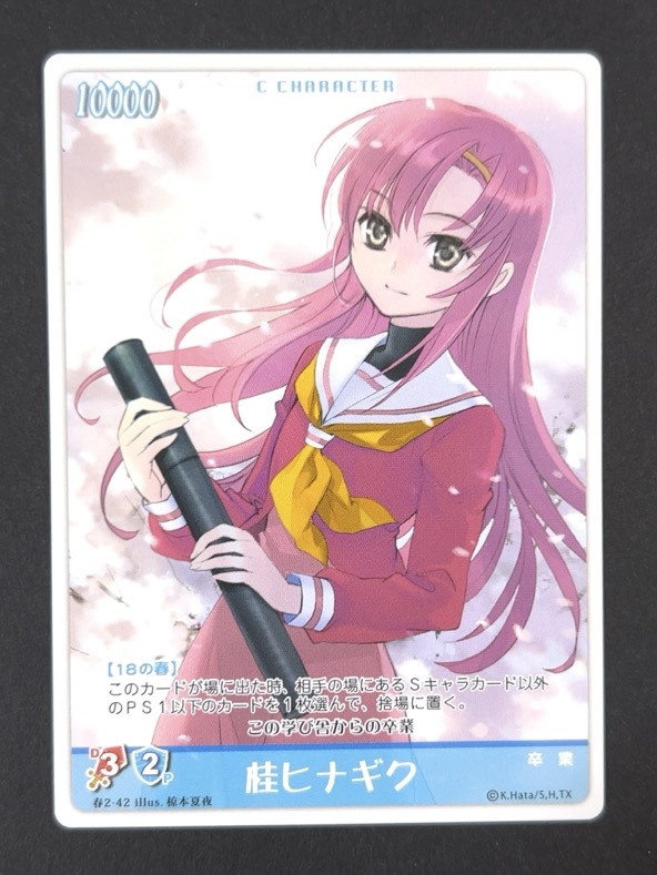 トレーディングカード/ハヤテのごとくTCG｜ホビーヘル