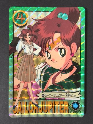 68 セーラージュピター・木野まこと シールダス 1993（キラ）<カードダス>の画像