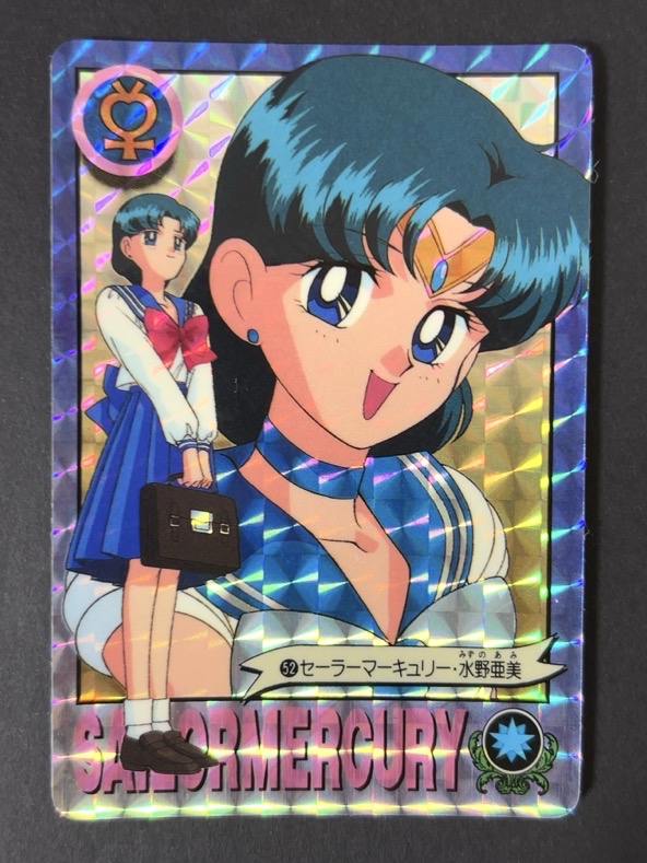 52 セーラーマーキュリー・水野亜美 シールダス 1993（キラ）<カードダス>の画像