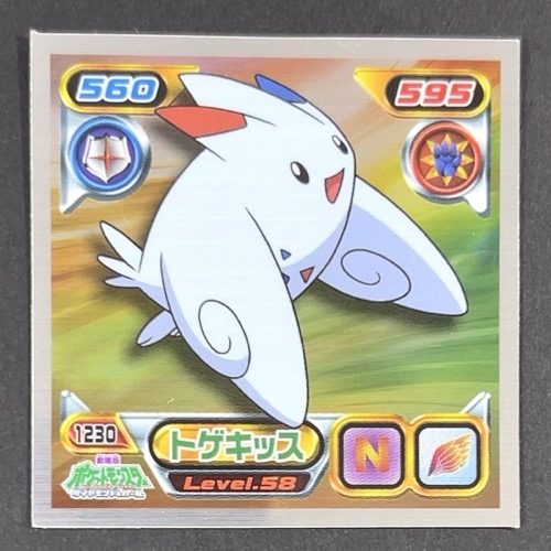 トゲキッス 1230 Level.58 （ミラー仕様）<シール烈伝 ポケモン>の画像