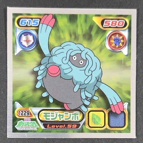 モジャンボ 1229 Level.59 （ミラー仕様）<シール烈伝 ポケモン>の画像