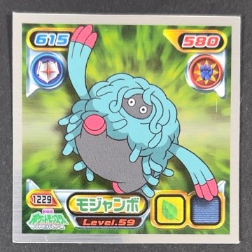 モジャンボ 1229 Level.59 （ミラー仕様）<シール烈伝 ポケモン>の画像