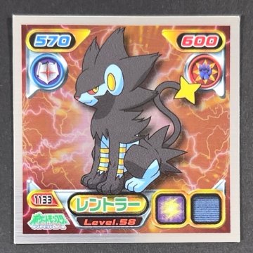 レントラー 1133 Level.58 （ミラー仕様）<シール烈伝 ポケモン>の画像