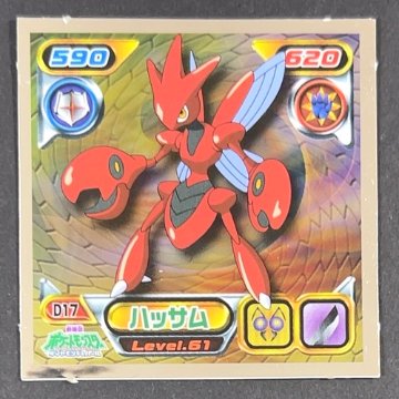 ハッサム D17 Level.61 （ミラー仕様）<シール烈伝 ポケモン>の画像