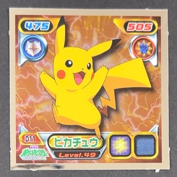 ピカチュウ D11 Level.49 （ミラー仕様）<シール烈伝 ポケモン>の画像