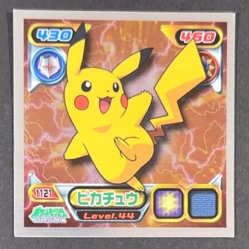 ピカチュウ 1121 Level.44 （ミラー仕様）<シール烈伝 ポケモン>の画像