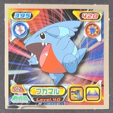 フカマル D12 Level.40 （ミラー仕様）<シール烈伝 ポケモン>の画像