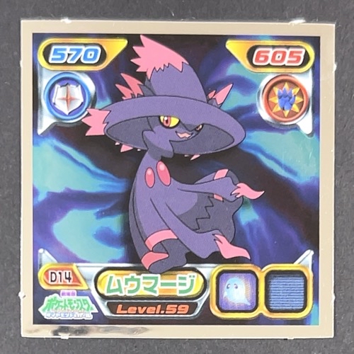 ムウマージ D14 Level.59 （ミラー仕様）<シール烈伝 ポケモン>の画像