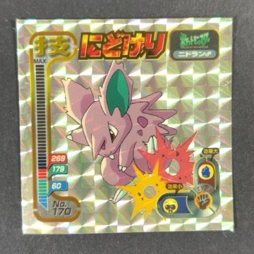 にどげり（技・ニドラン♂）No.170（キラ・プリズム仕様）<シール烈伝 ポケモン>の画像