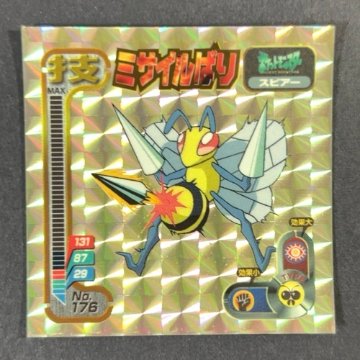 ミサイルばり（技・スピアー）No.176（キラ・プリズム仕様）<シール烈伝 ポケモン>の画像