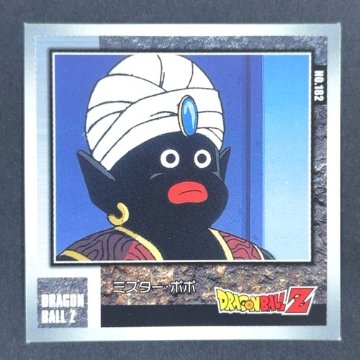 ミスター・ポポ NO.182 DRAGONBALL Z <シール烈伝 ドラゴンボール>の画像