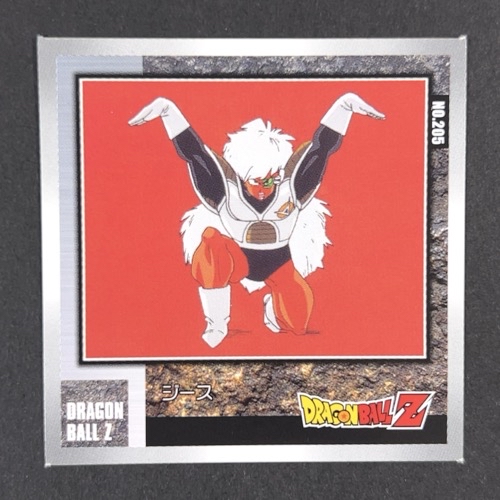 ジース NO.205 DRAGONBALL Z <シール烈伝 ドラゴンボール>の画像