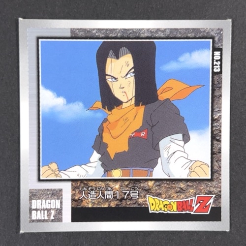 人造人間17号 NO.213 DRAGONBALL Z <シール烈伝 ドラゴンボール>の画像