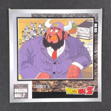 閻魔大王 NO.183 DRAGONBALL Z <シール烈伝 ドラゴンボール>の画像