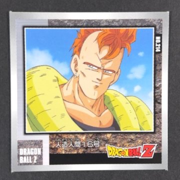 人造人間16号 NO.214 DRAGONBALL Z <シール烈伝 ドラゴンボール>の画像