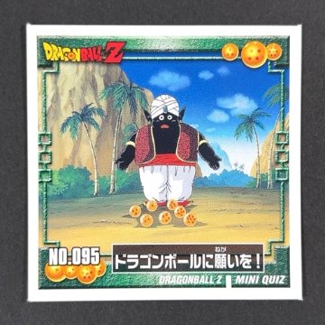 ドラゴンボールに願いを! NO.095 DRAGONBALL Z <シール烈伝 ドラゴンボール>の画像