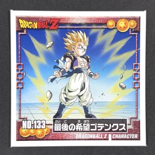 最後の希望ゴテンクス NO.133 DRAGONBALL Z <シール烈伝 ドラゴンボール>の画像