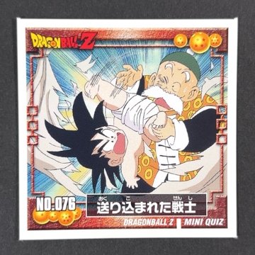 送り込まれた戦士 NO.076 DRAGONBALL Z <シール烈伝 ドラゴンボール>の画像