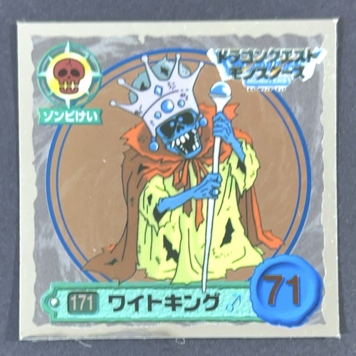 ワイトキング 171 ミラー仕様 <ドラクエシールコレクション>の画像
