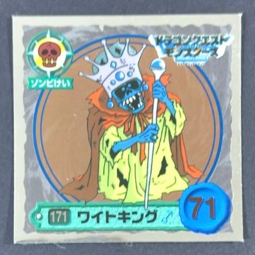 ワイトキング 171 ミラー仕様 <ドラクエシールコレクション>の画像